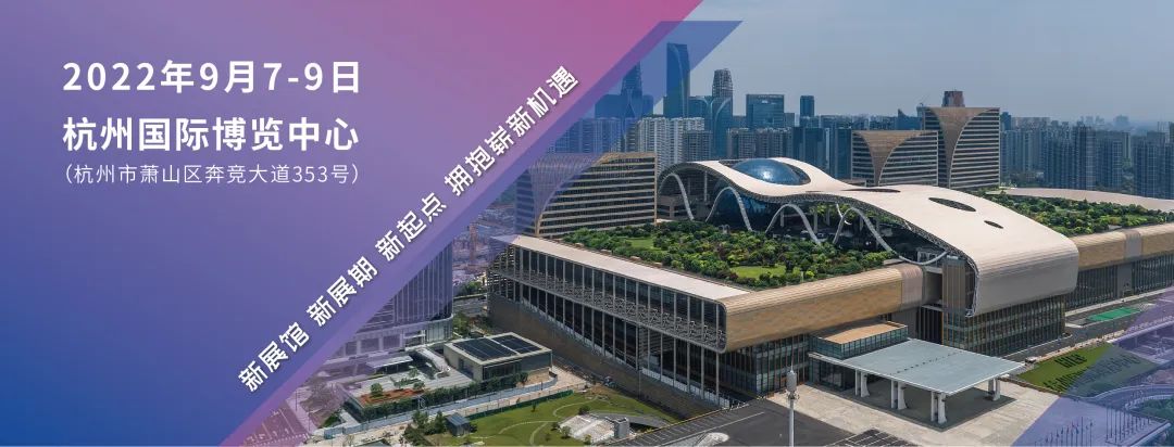 第21届国际染料展延期至9月7-9日，将于杭州国际博览中心开展